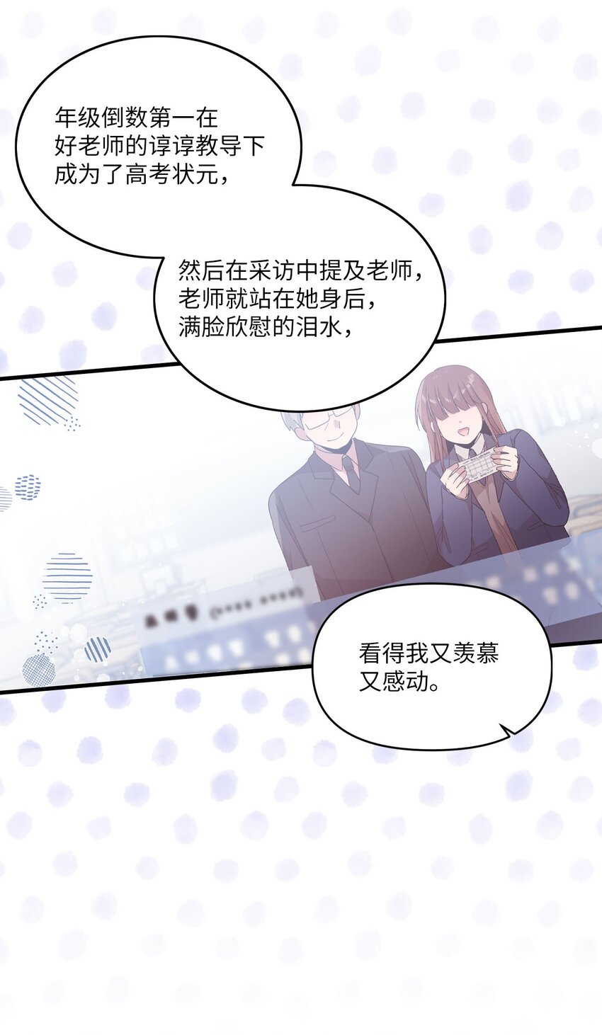 103 她想要的幸福(1/2)-第101话