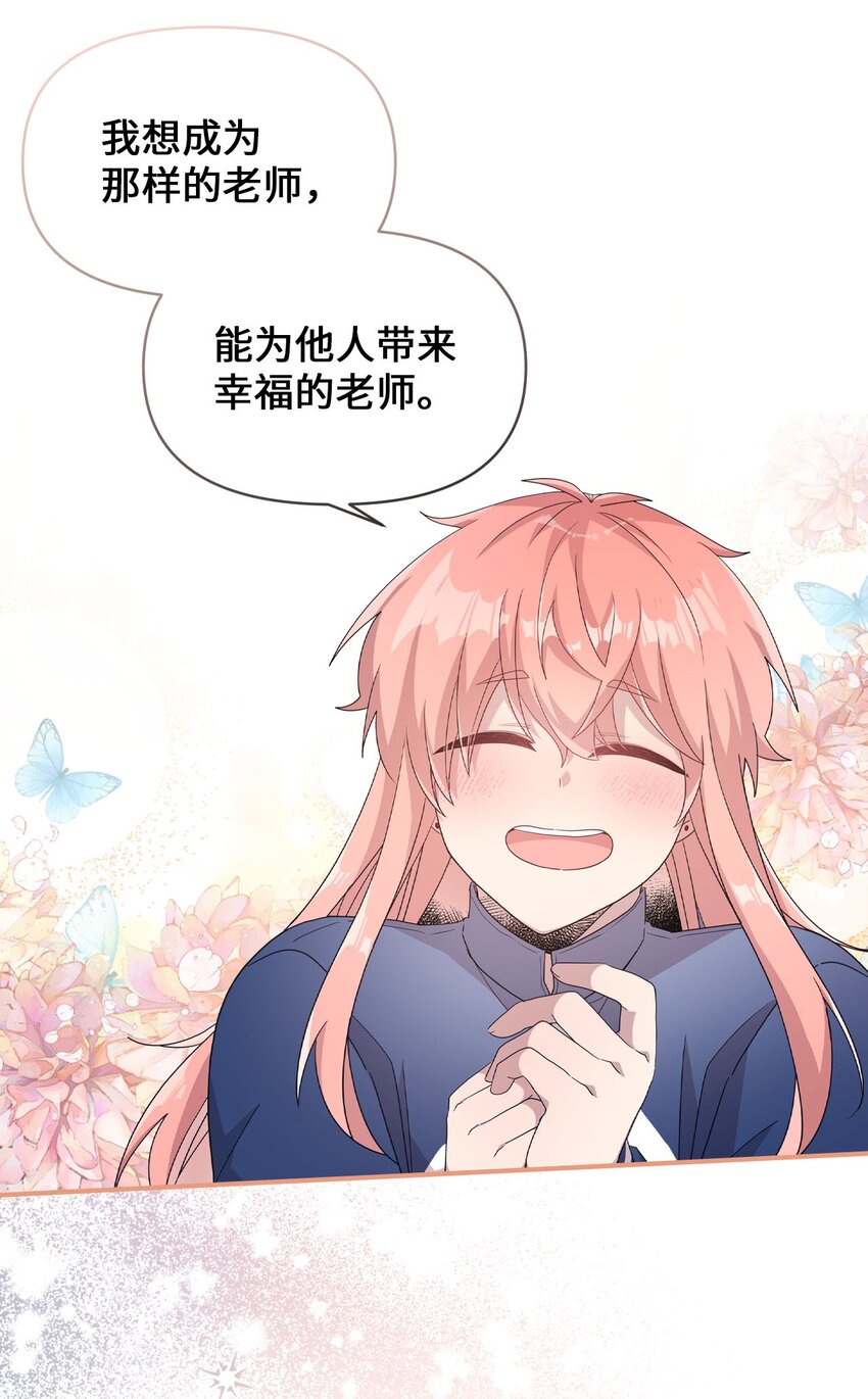 103 她想要的幸福(1/2)-第101话