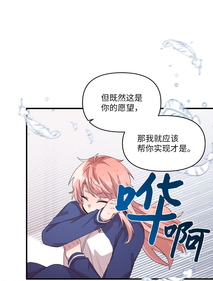103 她想要的幸福(1/2)-第101话