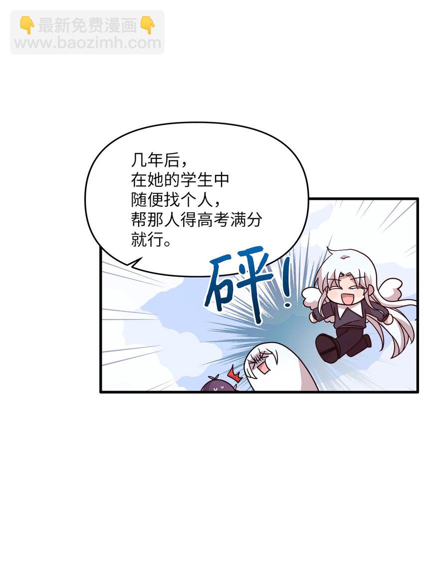 103 她想要的幸福(1/2)-第101话