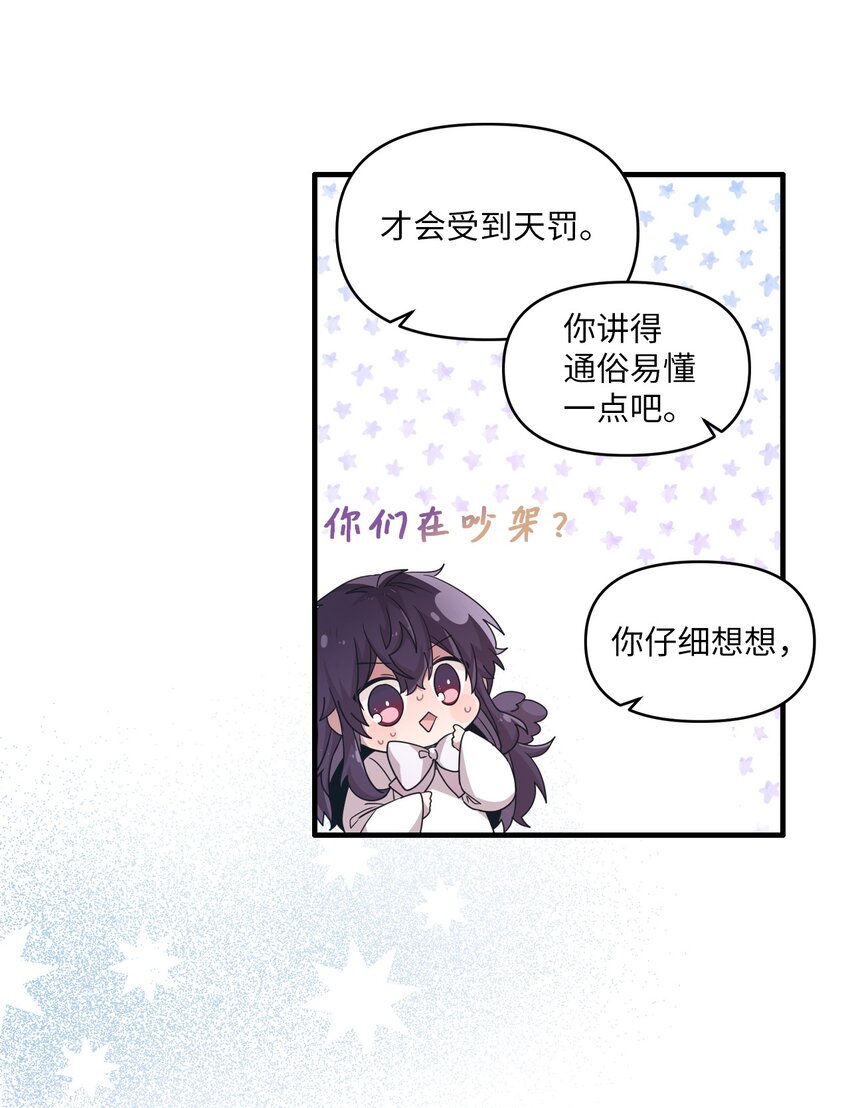 103 她想要的幸福(1/2)-第101话