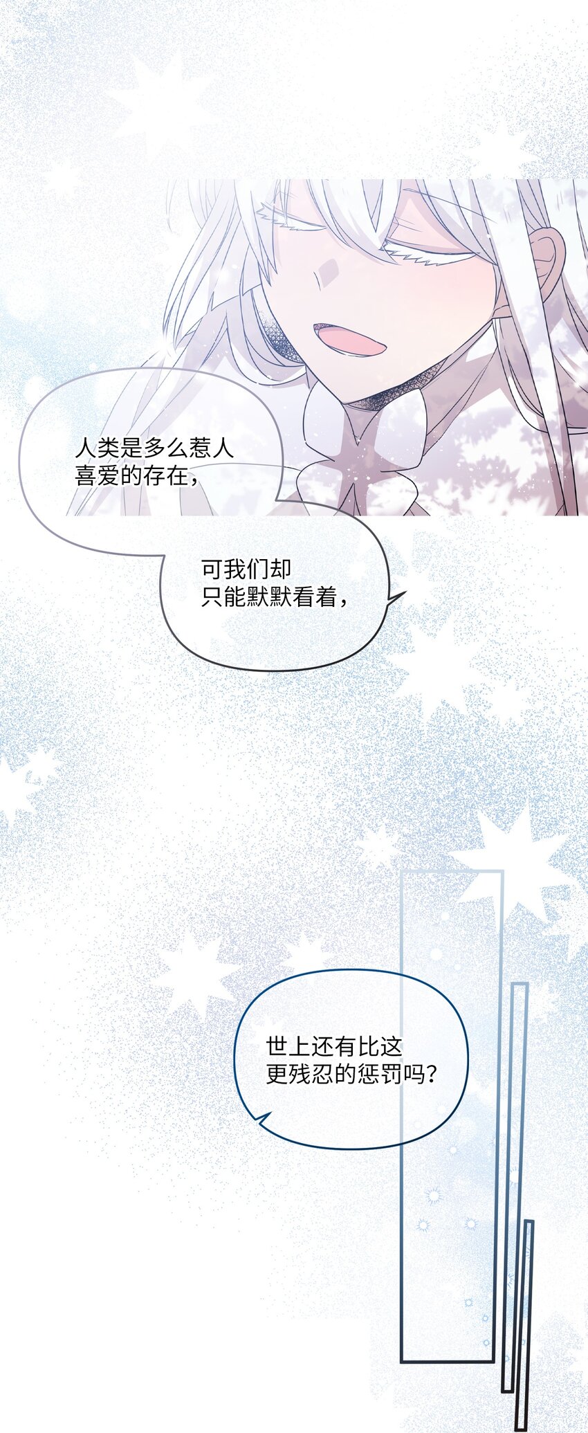 103 她想要的幸福(1/2)-第101话