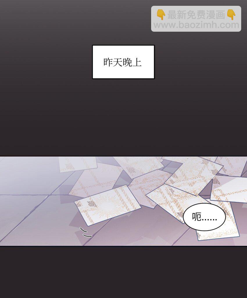 13 漫画男主的真相-第13话