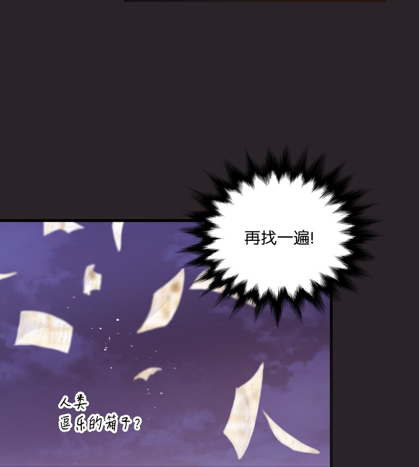 13 漫画男主的真相-第13话