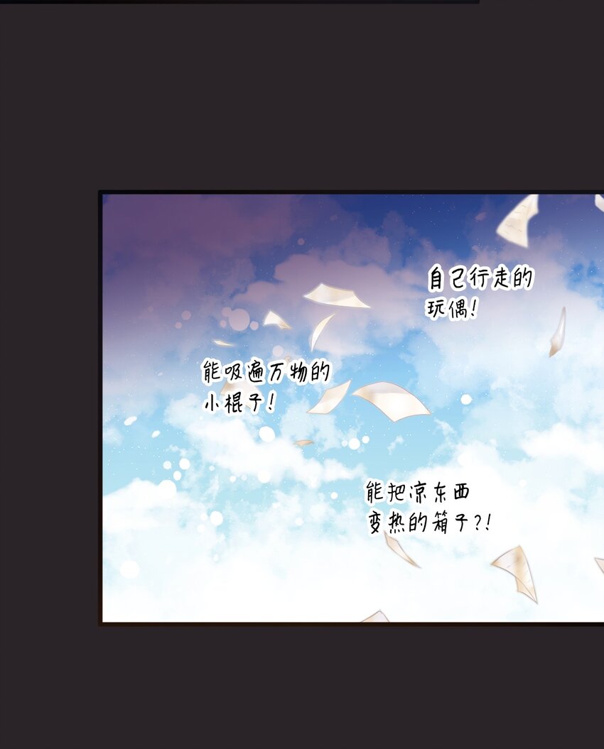 13 漫画男主的真相-第13话