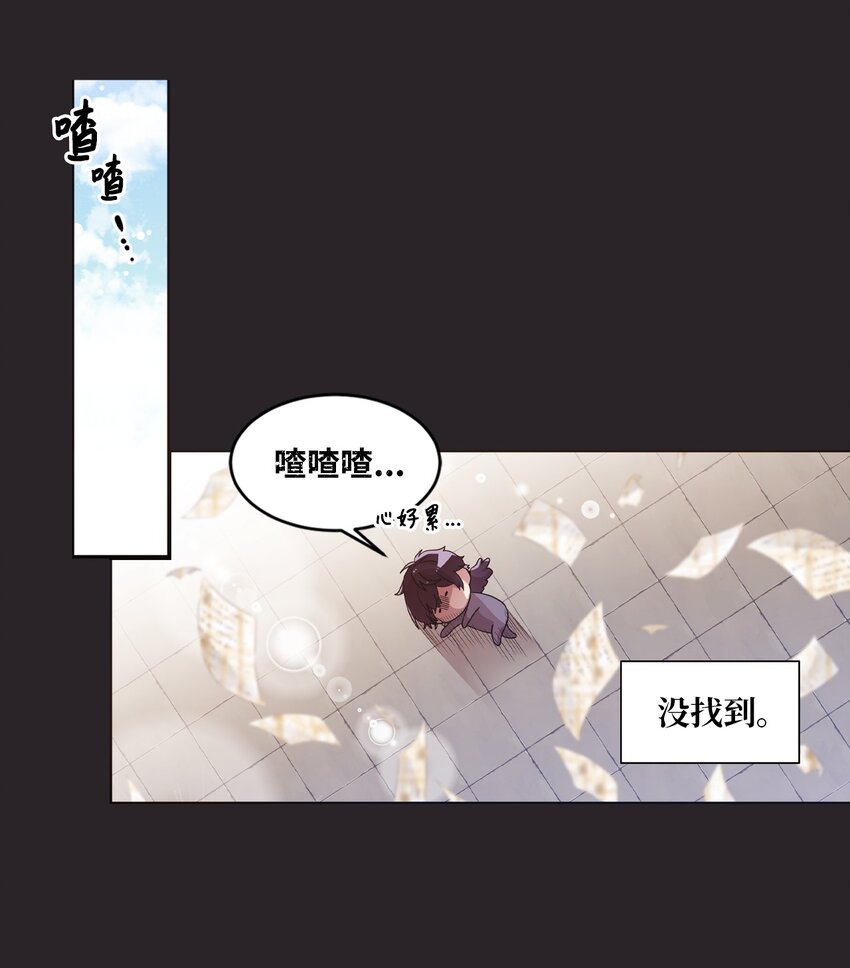 13 漫画男主的真相-第13话