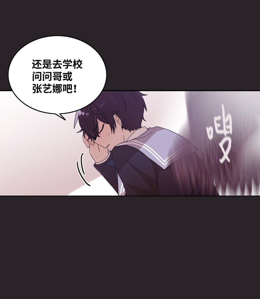 13 漫画男主的真相-第13话