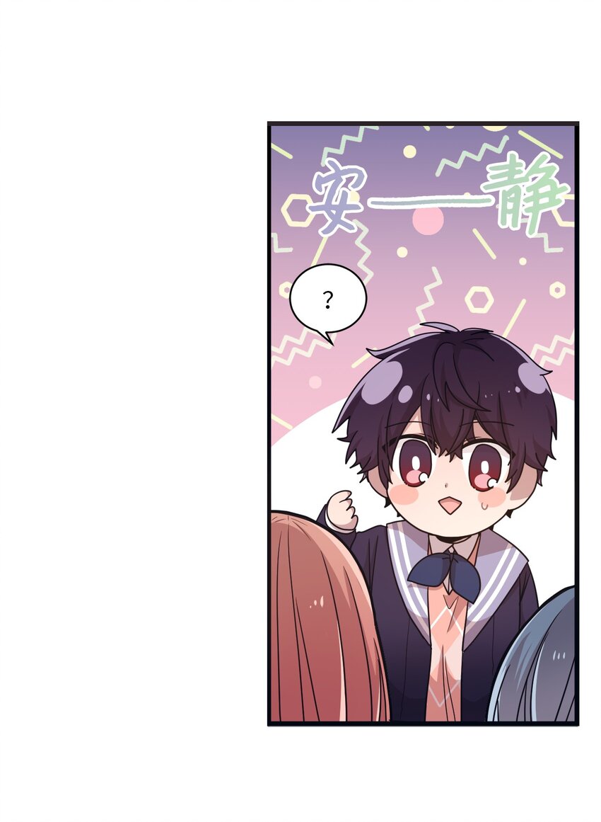 13 漫画男主的真相-第13话