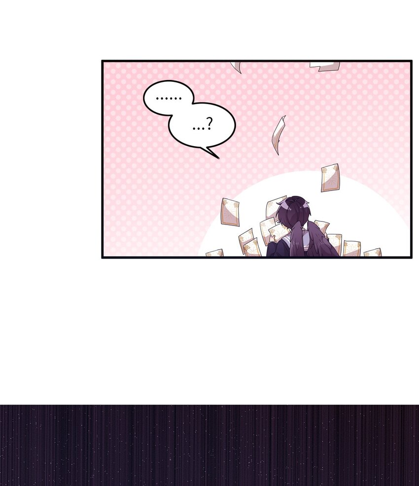 13 漫画男主的真相-第13话