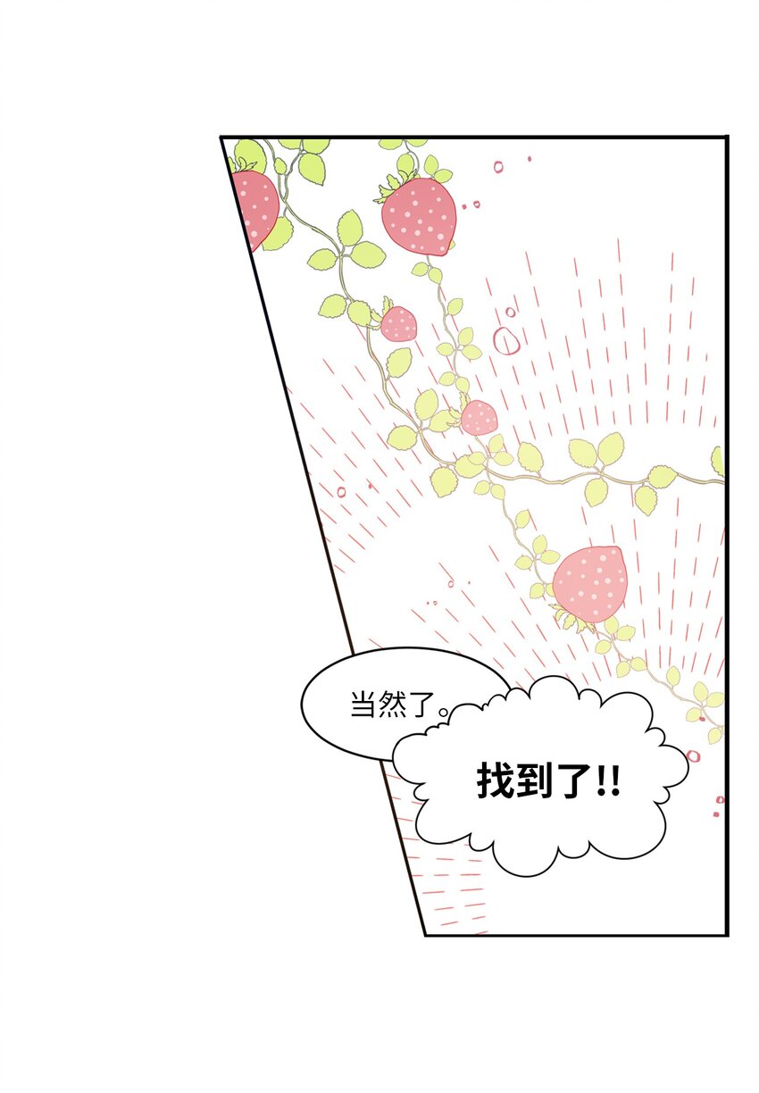 13 漫画男主的真相-第13话