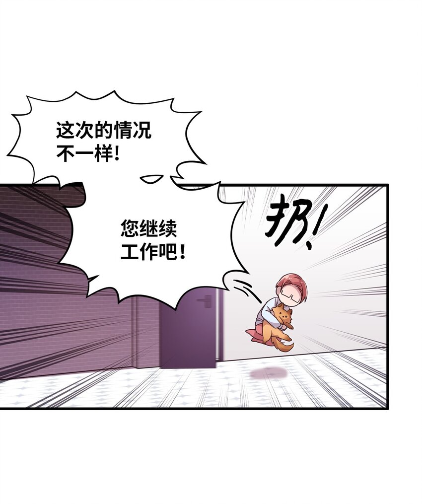15 快把手机还给我(1/2)-第15话