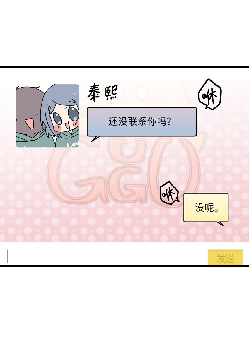 15 快把手机还给我(1/2)-第15话
