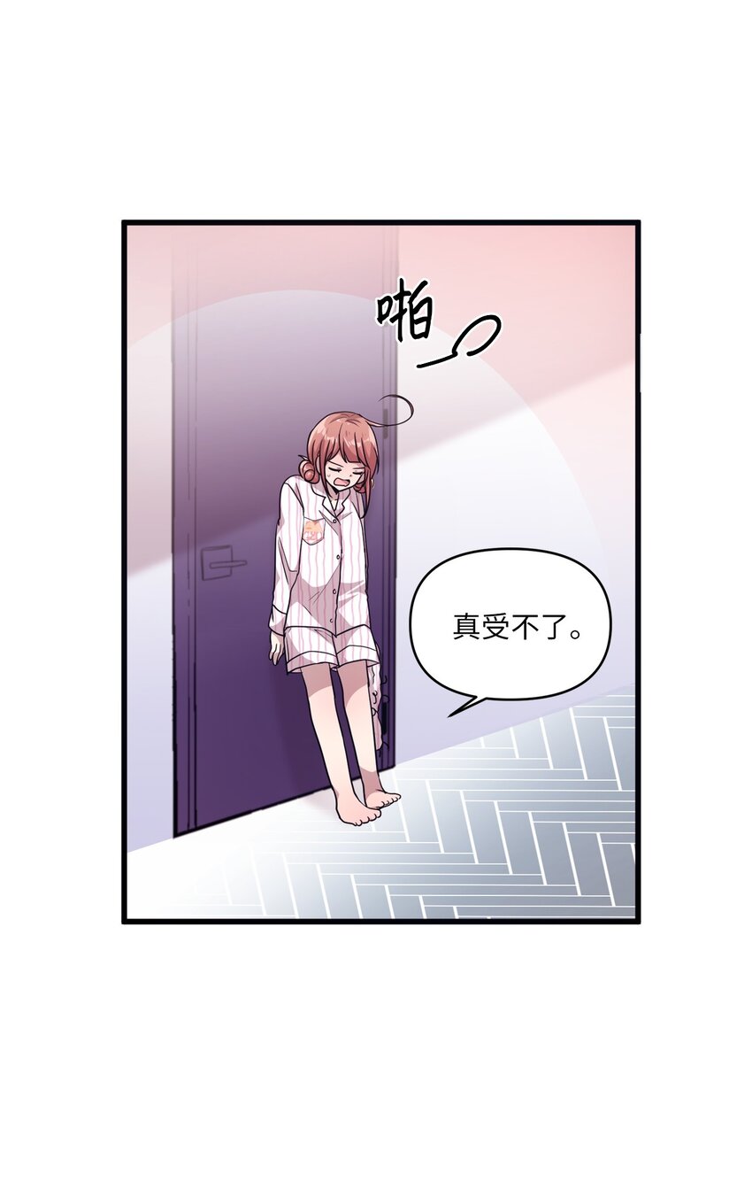 15 快把手机还给我(1/2)-第15话