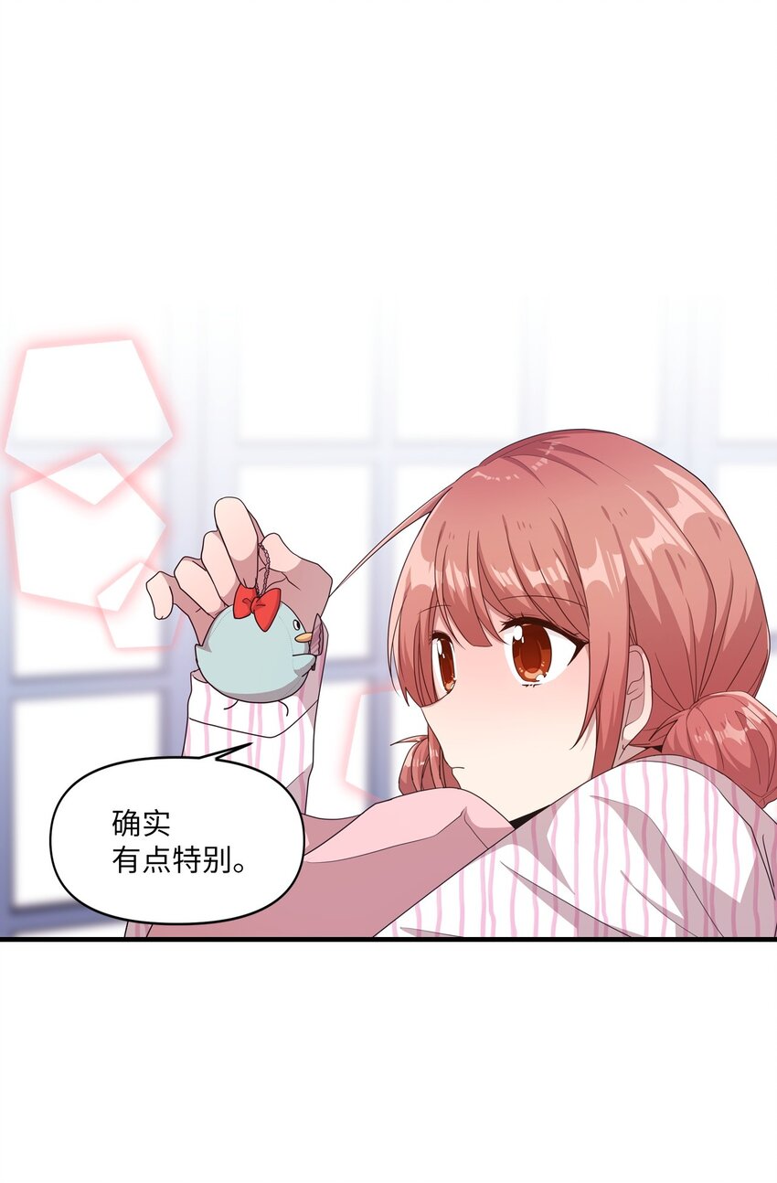 15 快把手机还给我(1/2)-第15话