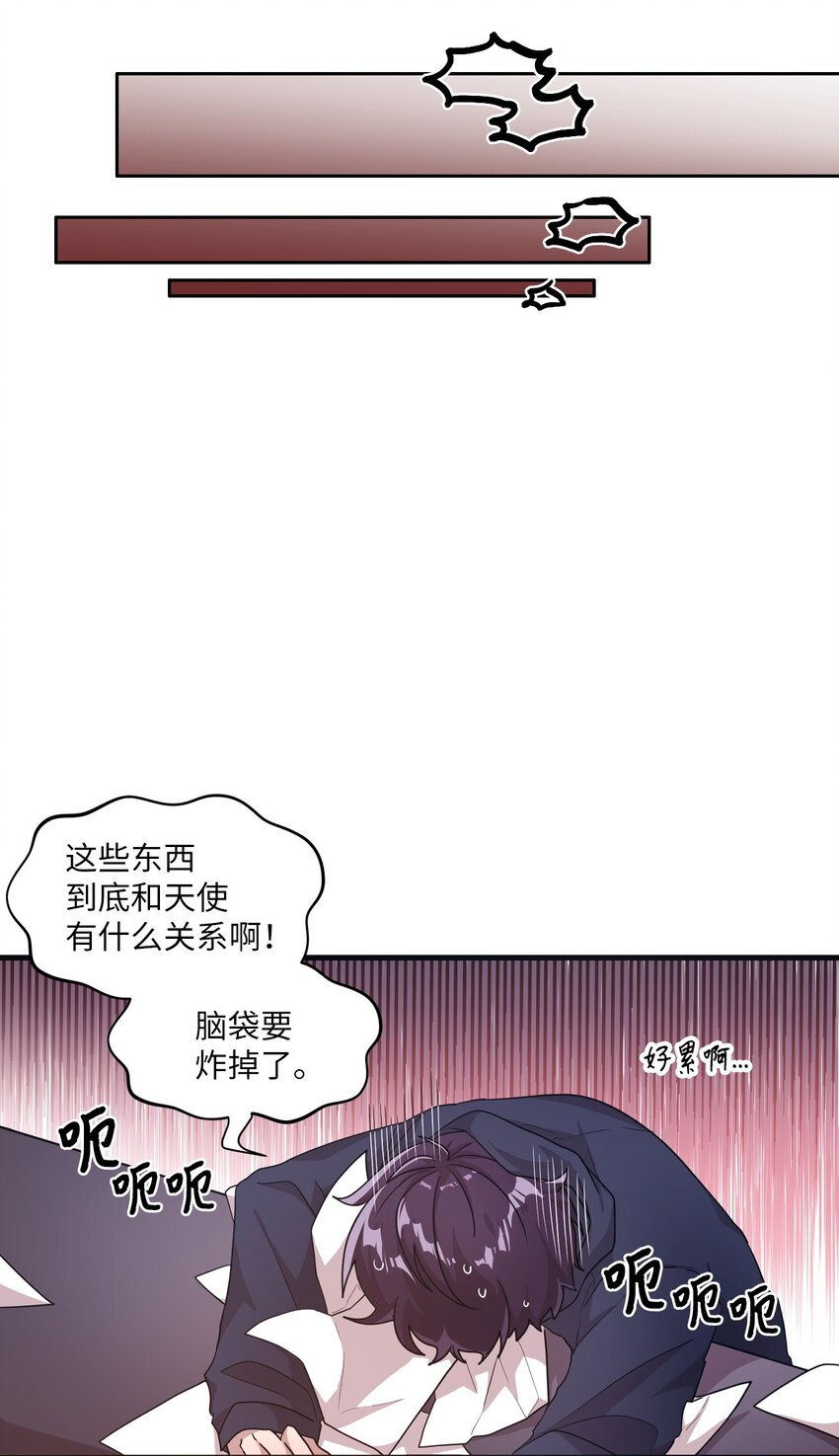 15 快把手机还给我(1/2)-第15话