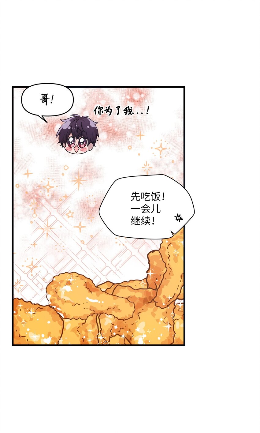 15 快把手机还给我(1/2)-第15话