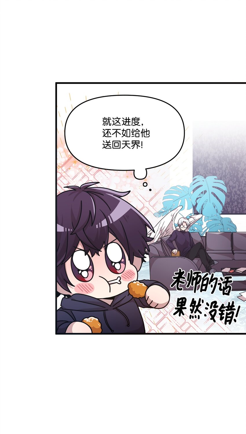 15 快把手机还给我(1/2)-第15话