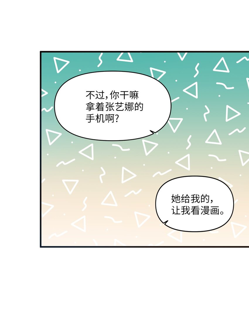 15 快把手机还给我(1/2)-第15话