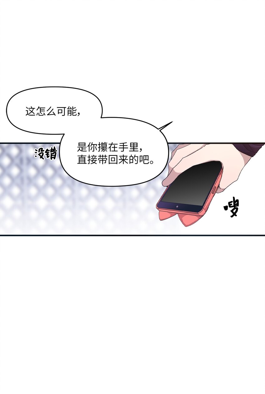 15 快把手机还给我(1/2)-第15话