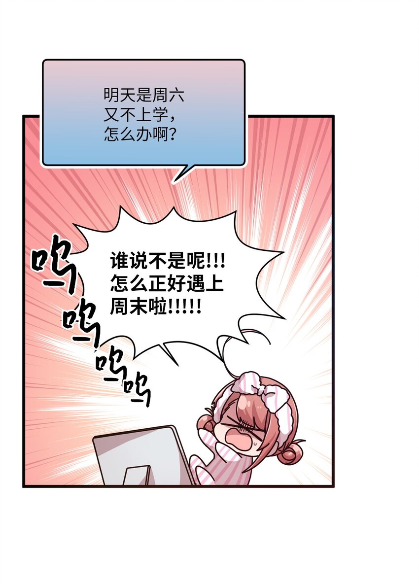15 快把手机还给我(1/2)-第15话
