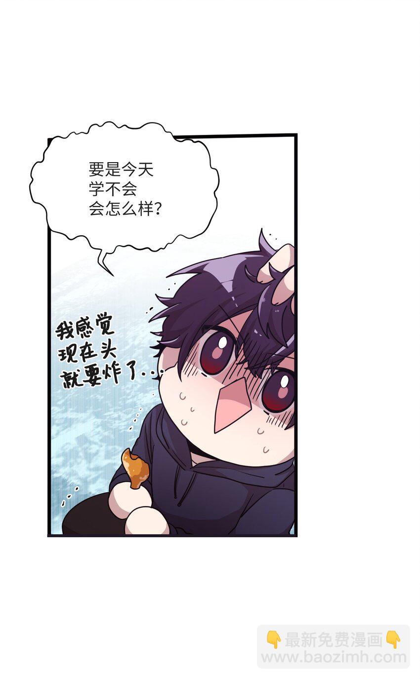 15 快把手机还给我(1/2)-第15话
