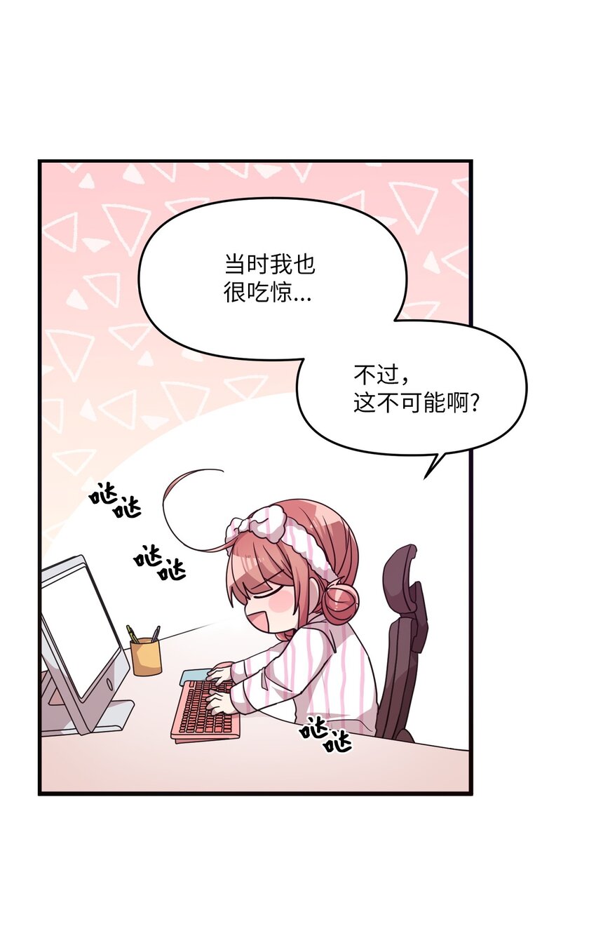 15 快把手机还给我(1/2)-第15话