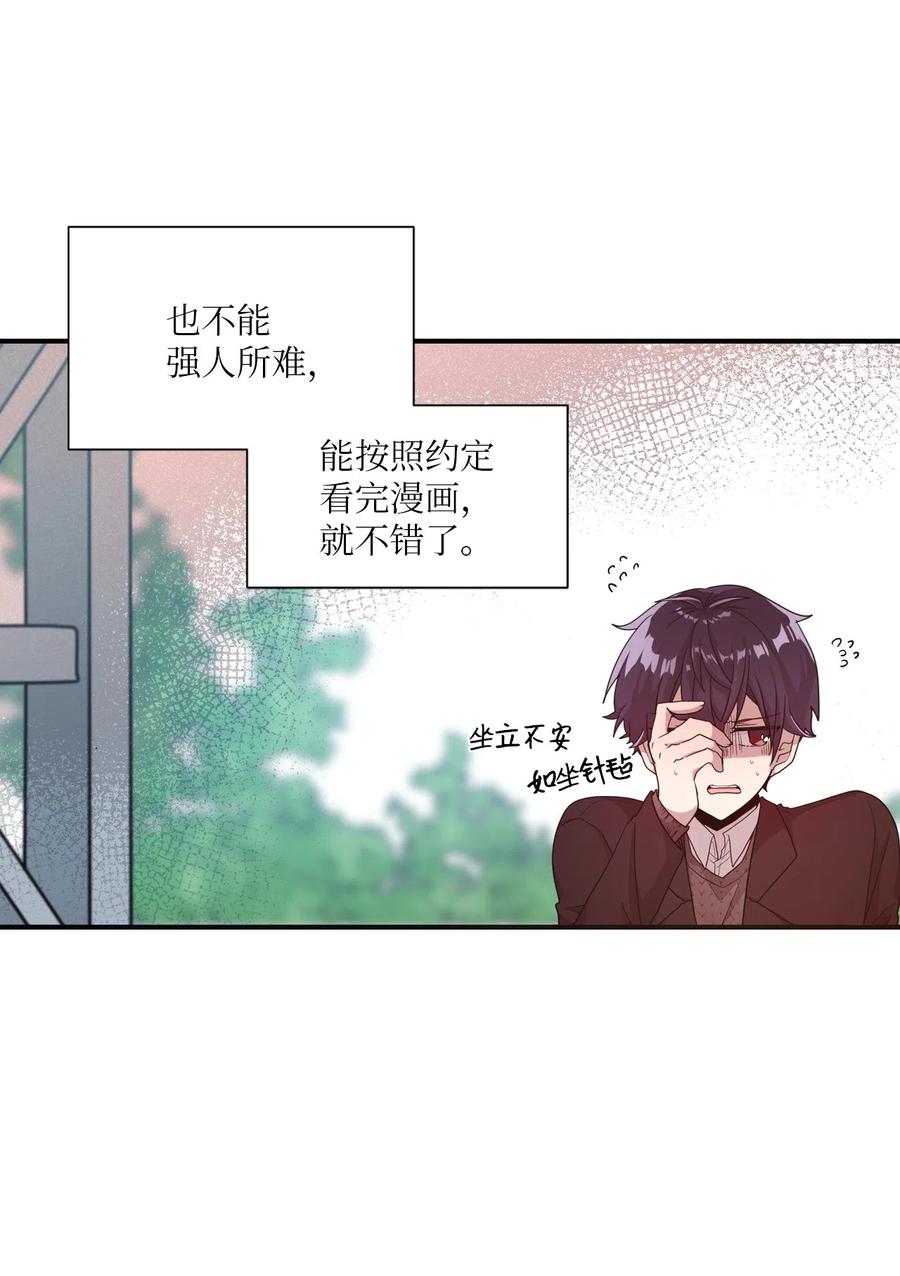 17 欲言又止的真心话(1/2)-第17话