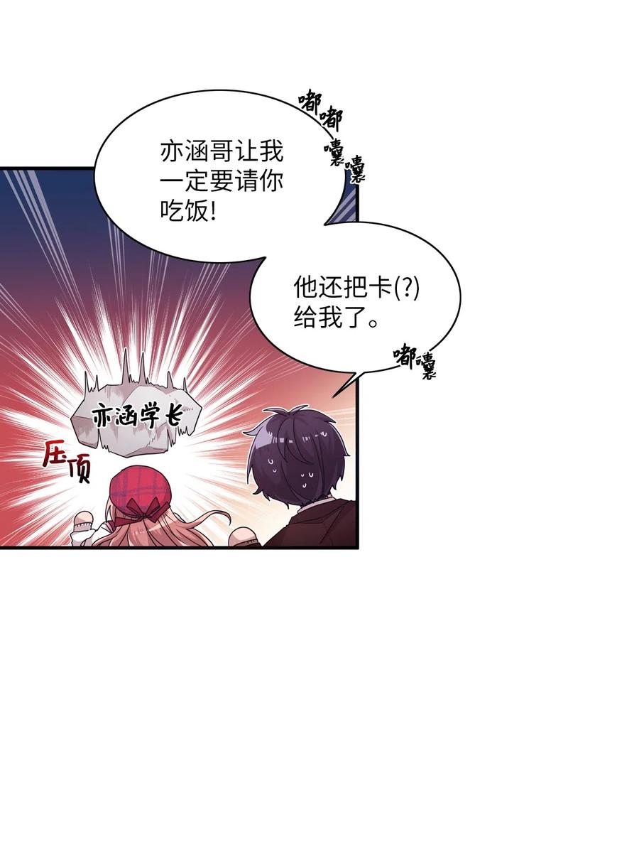 17 欲言又止的真心话(1/2)-第17话