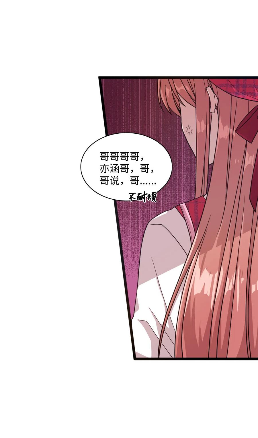 17 欲言又止的真心话(1/2)-第17话