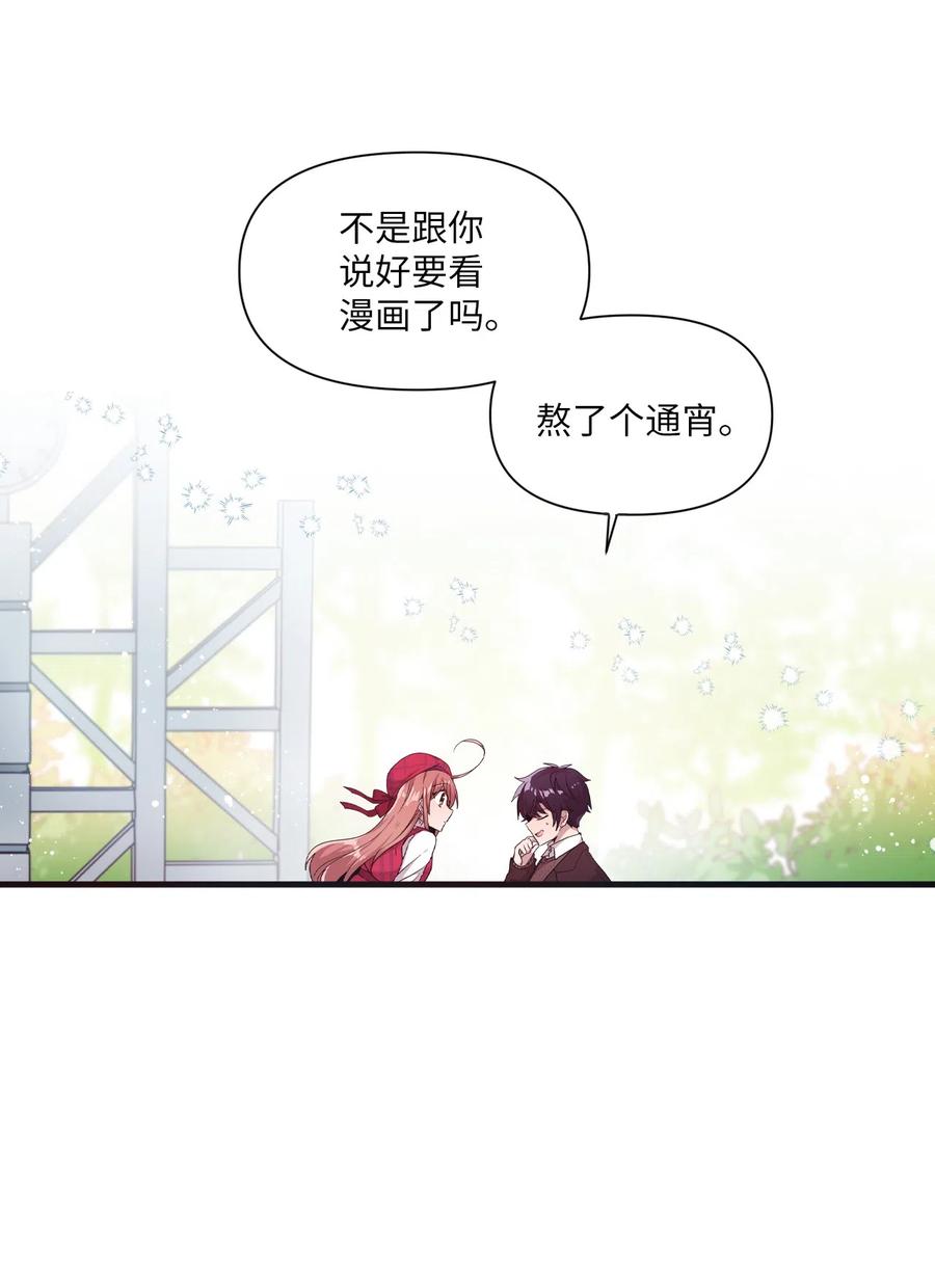 17 欲言又止的真心话(1/2)-第17话