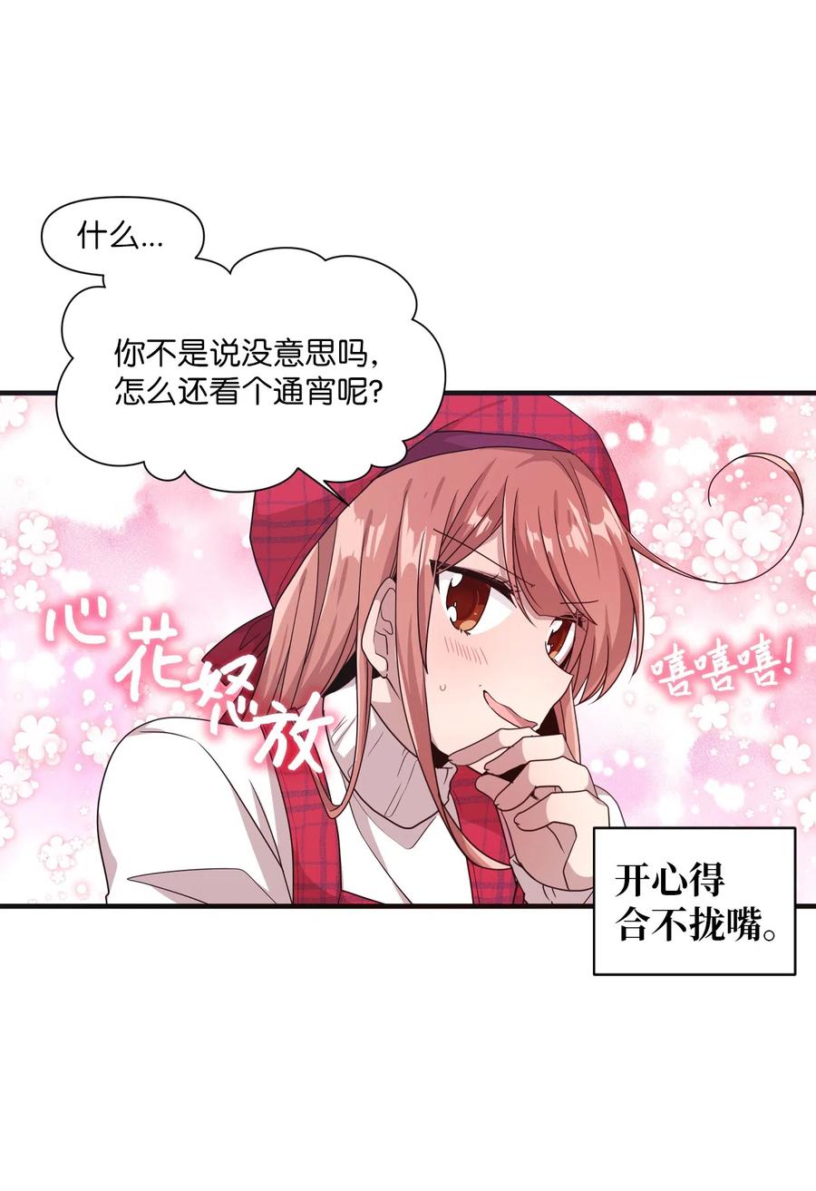 17 欲言又止的真心话(1/2)-第17话