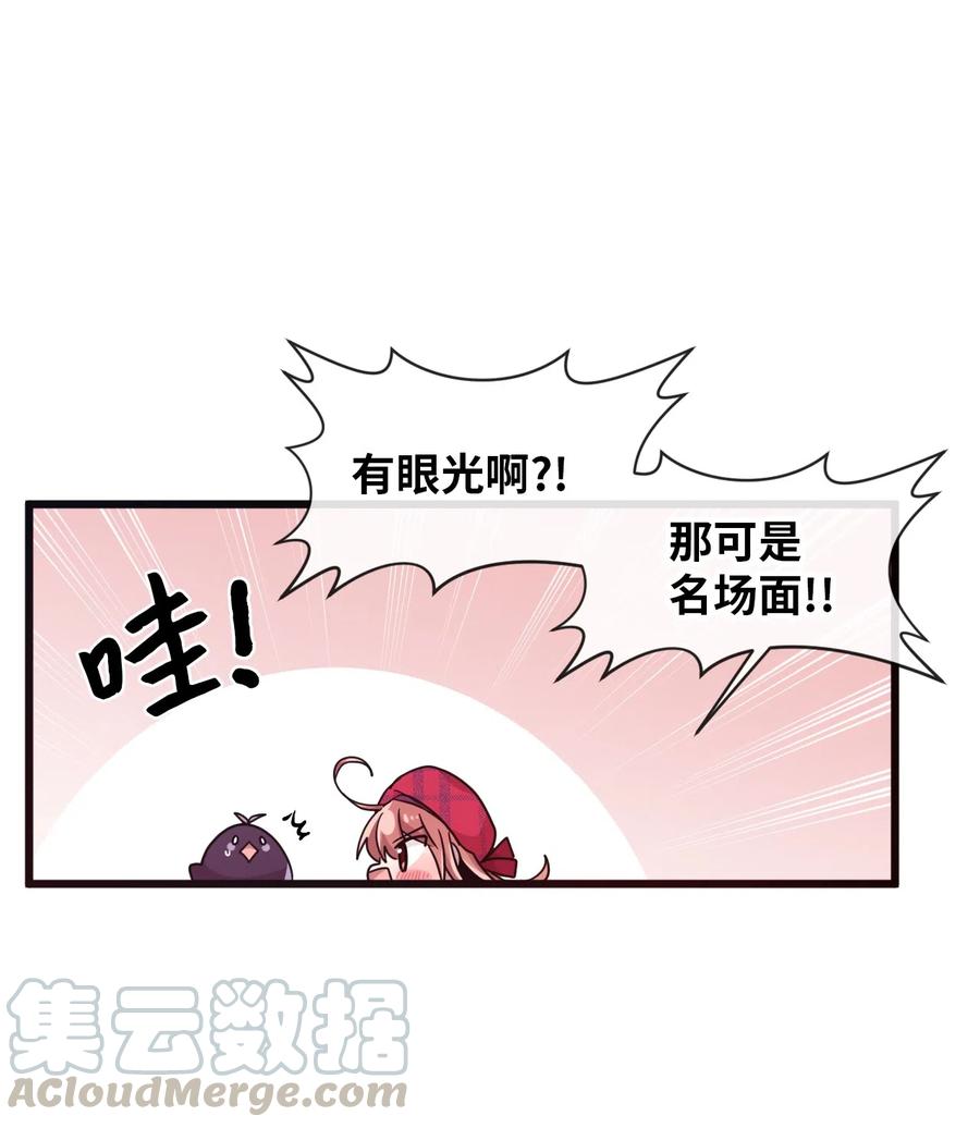 17 欲言又止的真心话(1/2)-第17话