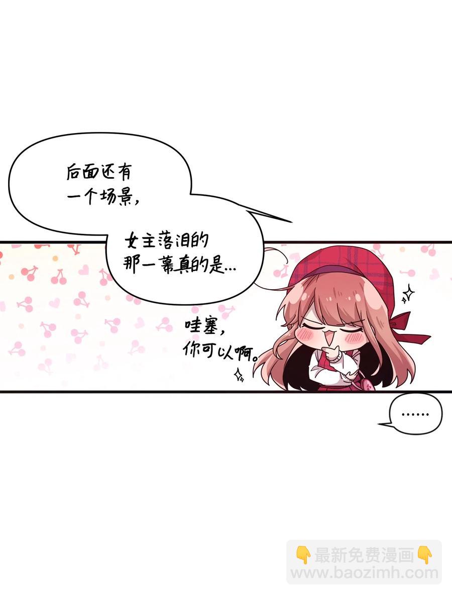17 欲言又止的真心话(1/2)-第17话