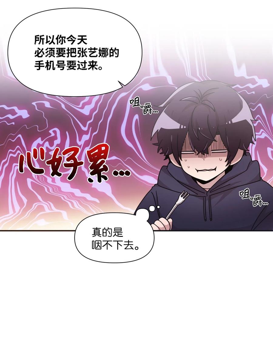 17 欲言又止的真心话(1/2)-第17话