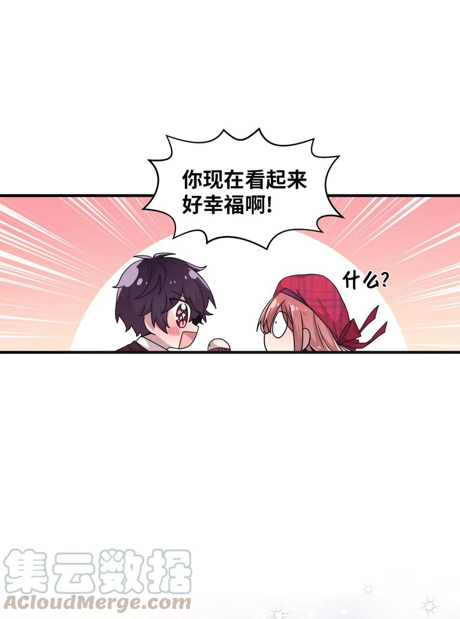 17 欲言又止的真心话(1/2)-第17话