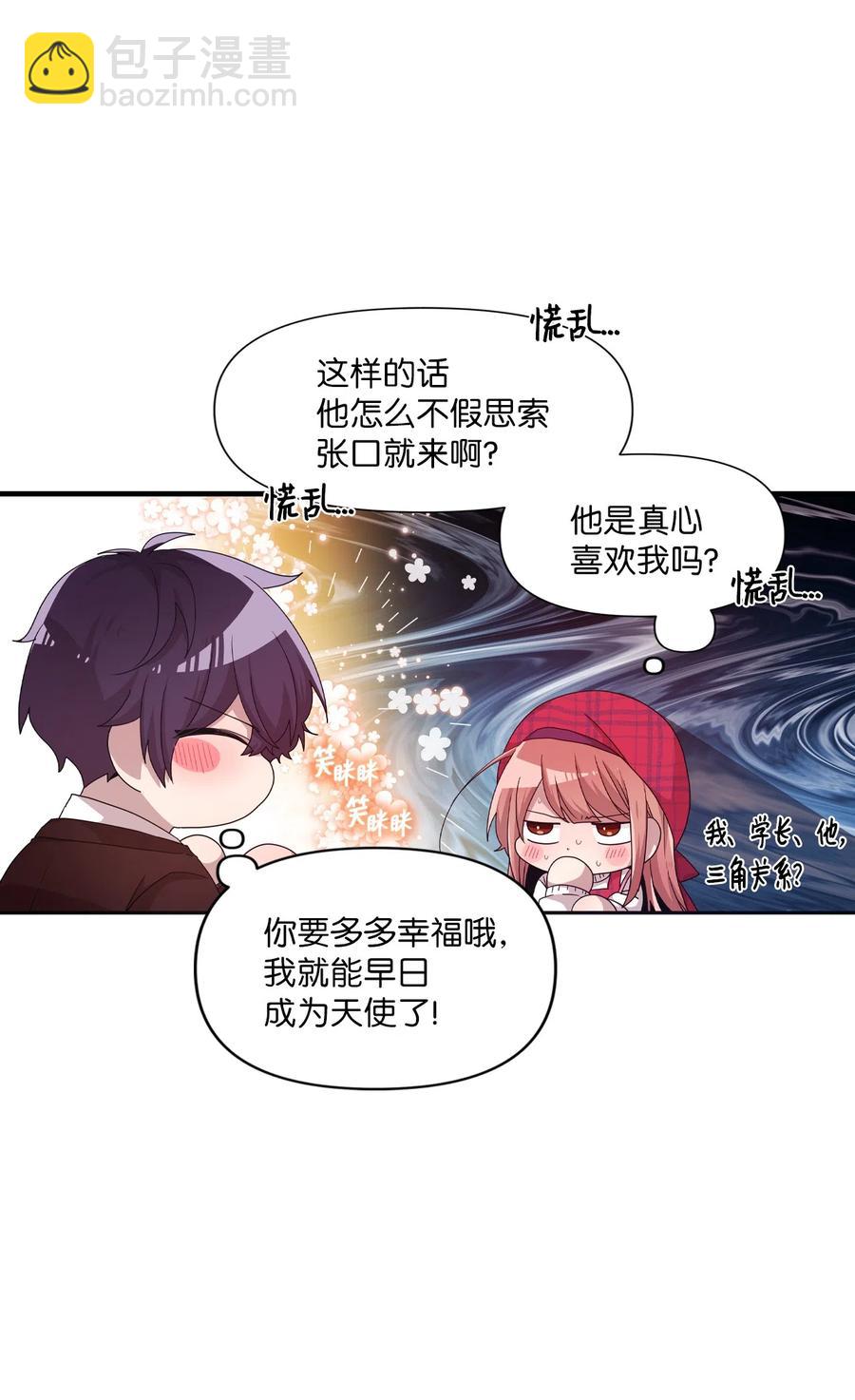 17 欲言又止的真心话(1/2)-第17话