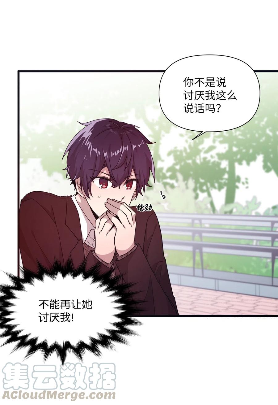 17 欲言又止的真心话(1/2)-第17话