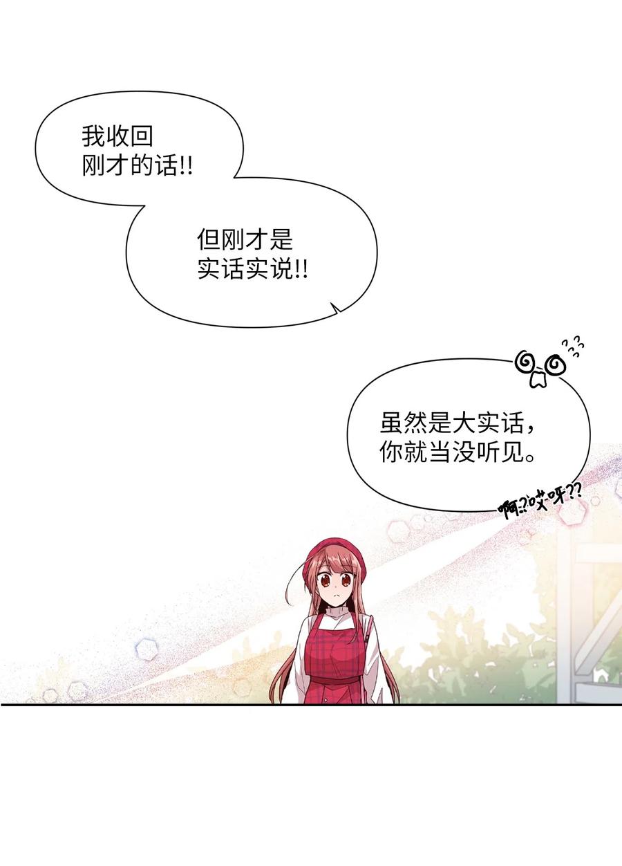 17 欲言又止的真心话(1/2)-第17话