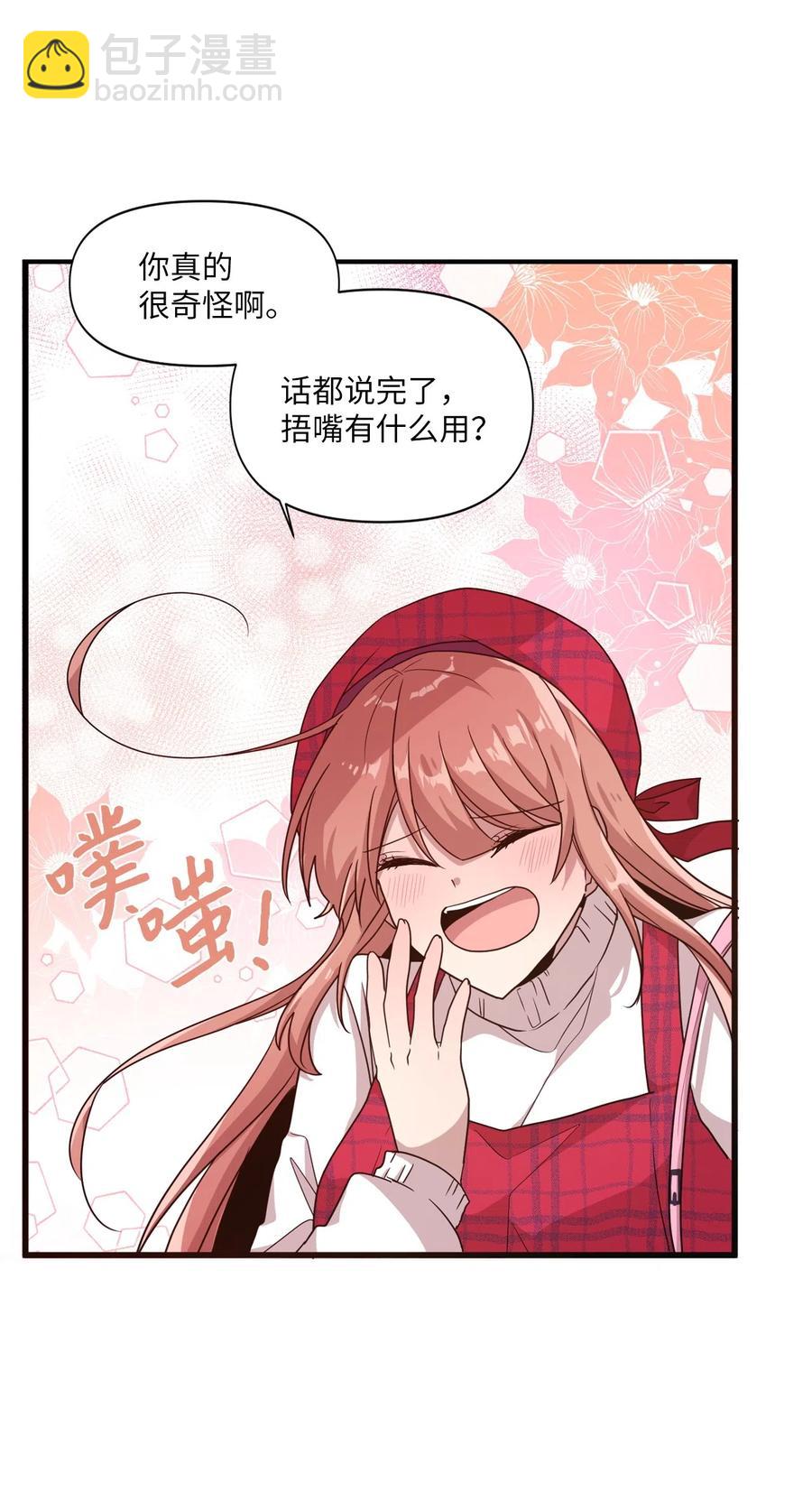 17 欲言又止的真心话(1/2)-第17话