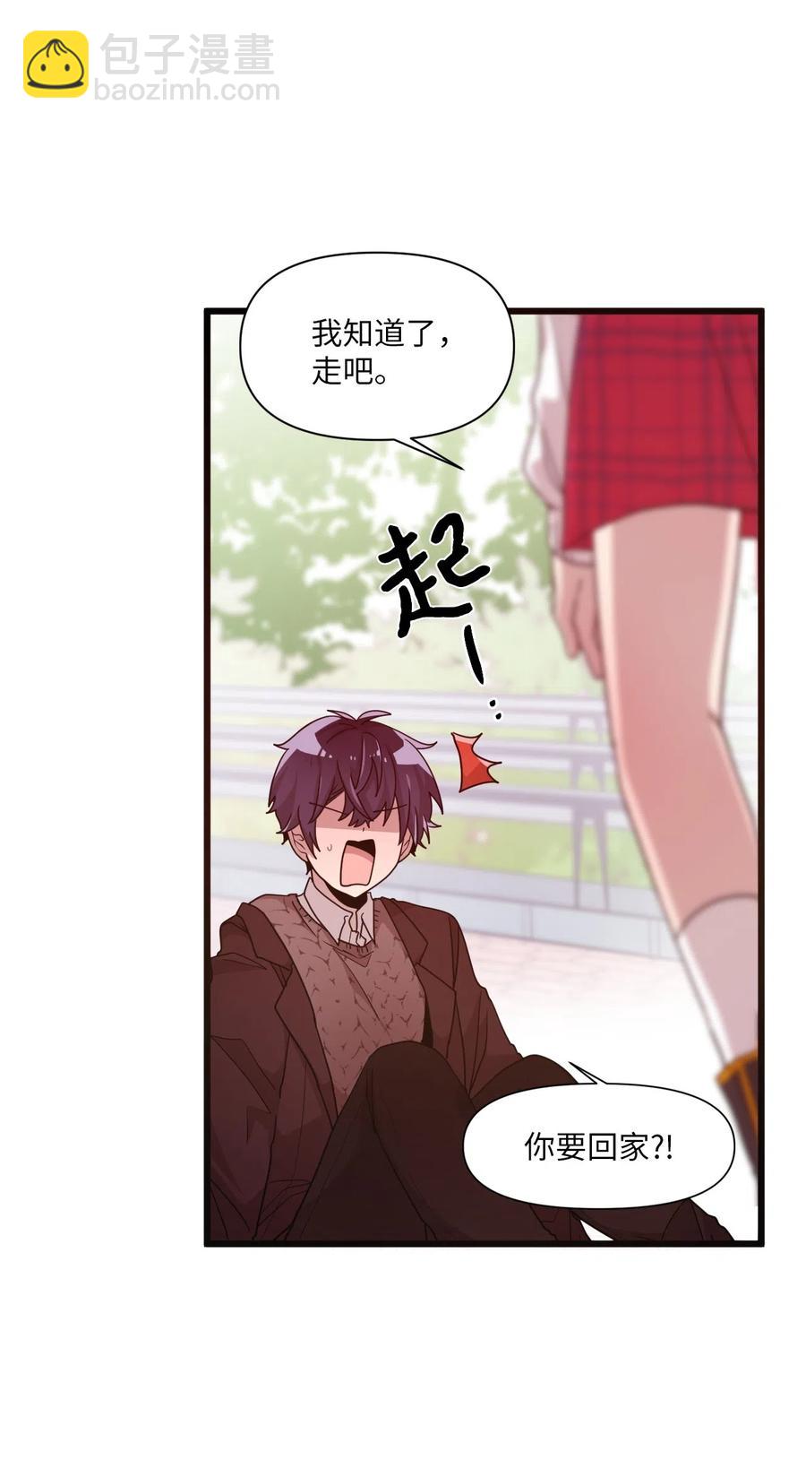 17 欲言又止的真心话(1/2)-第17话