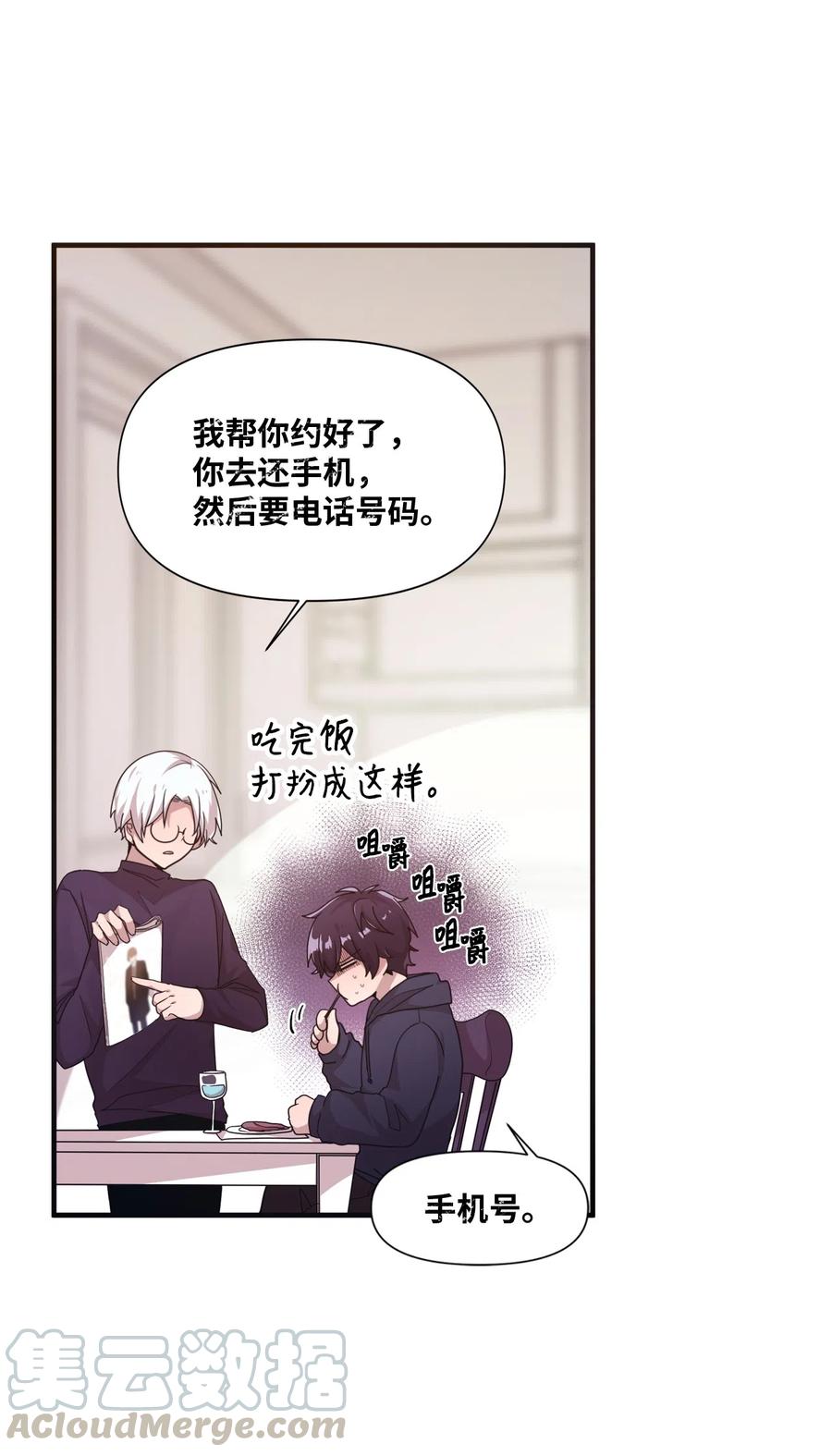 17 欲言又止的真心话(1/2)-第17话