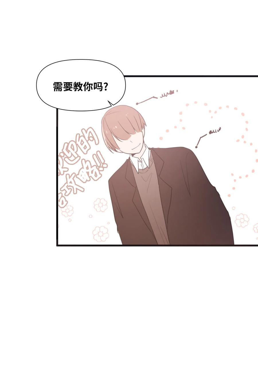 17 欲言又止的真心话(1/2)-第17话