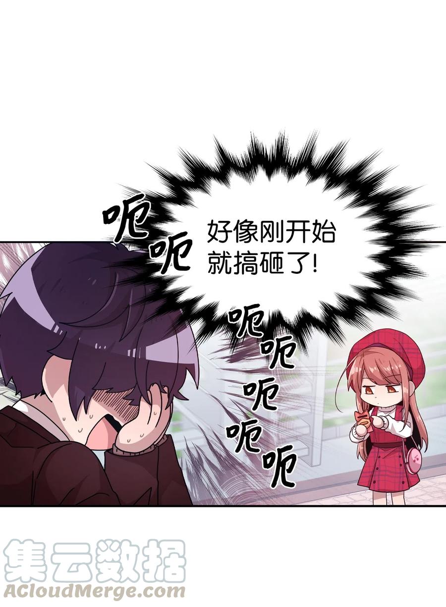 17 欲言又止的真心话(1/2)-第17话