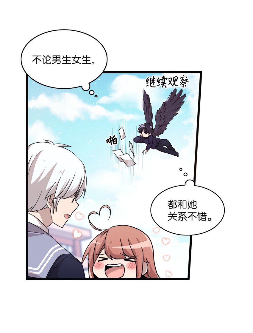 03 完美的人-第3话