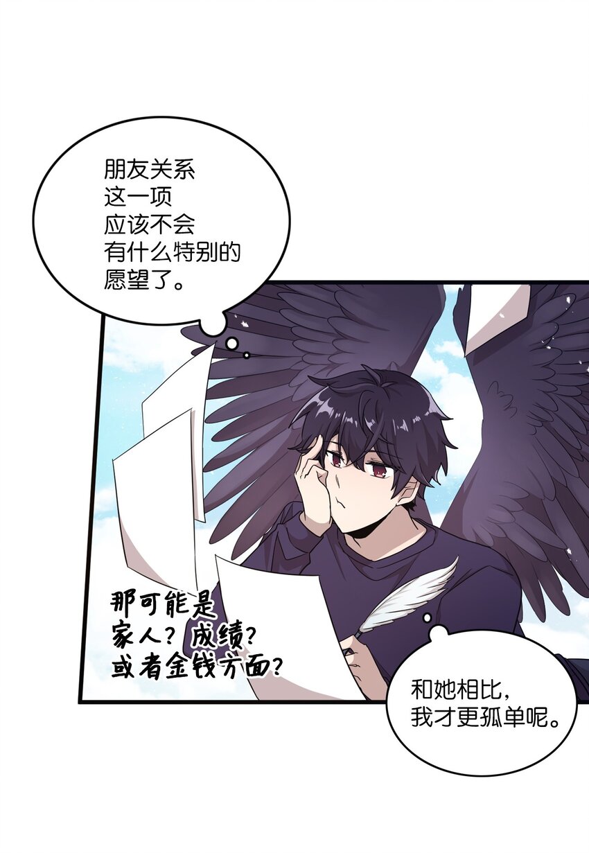 03 完美的人-第3话