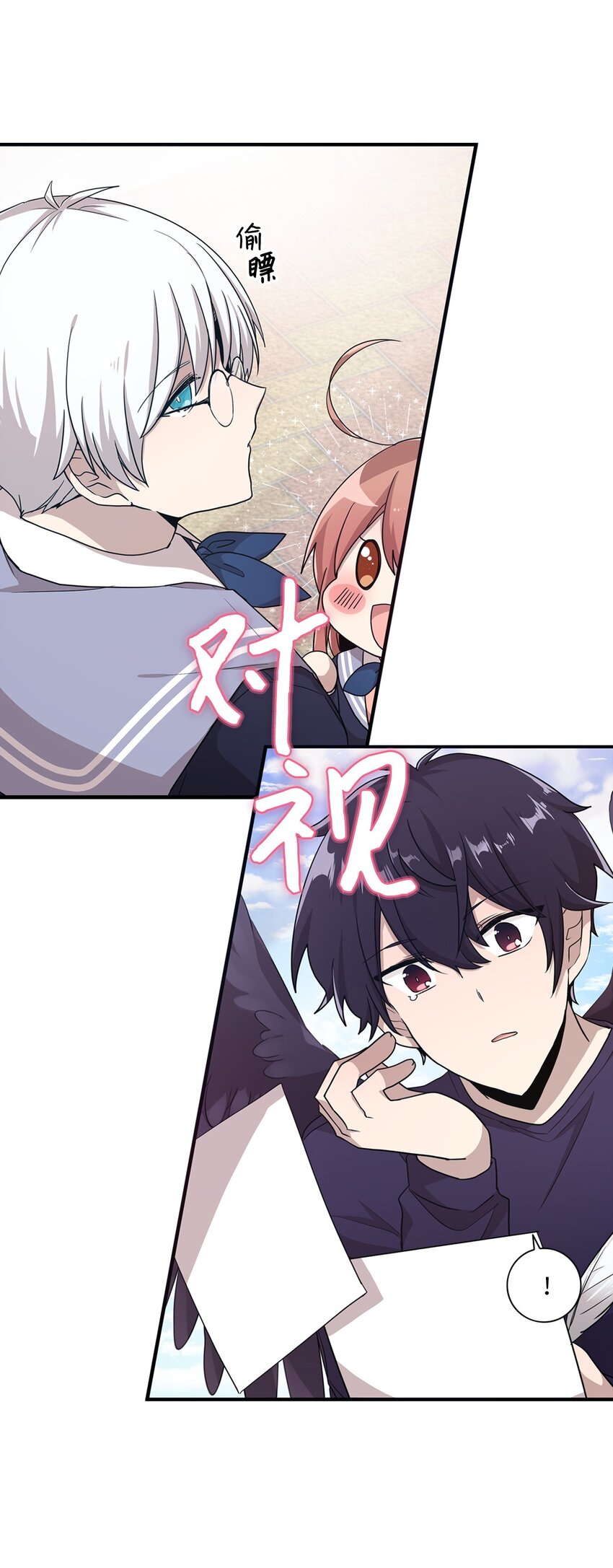 03 完美的人-第3话