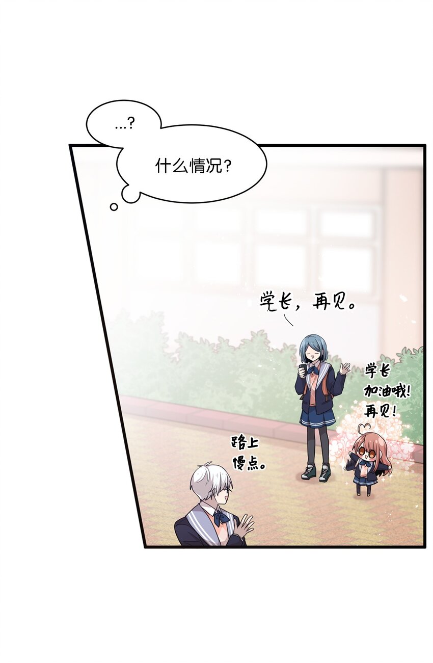 03 完美的人-第3话