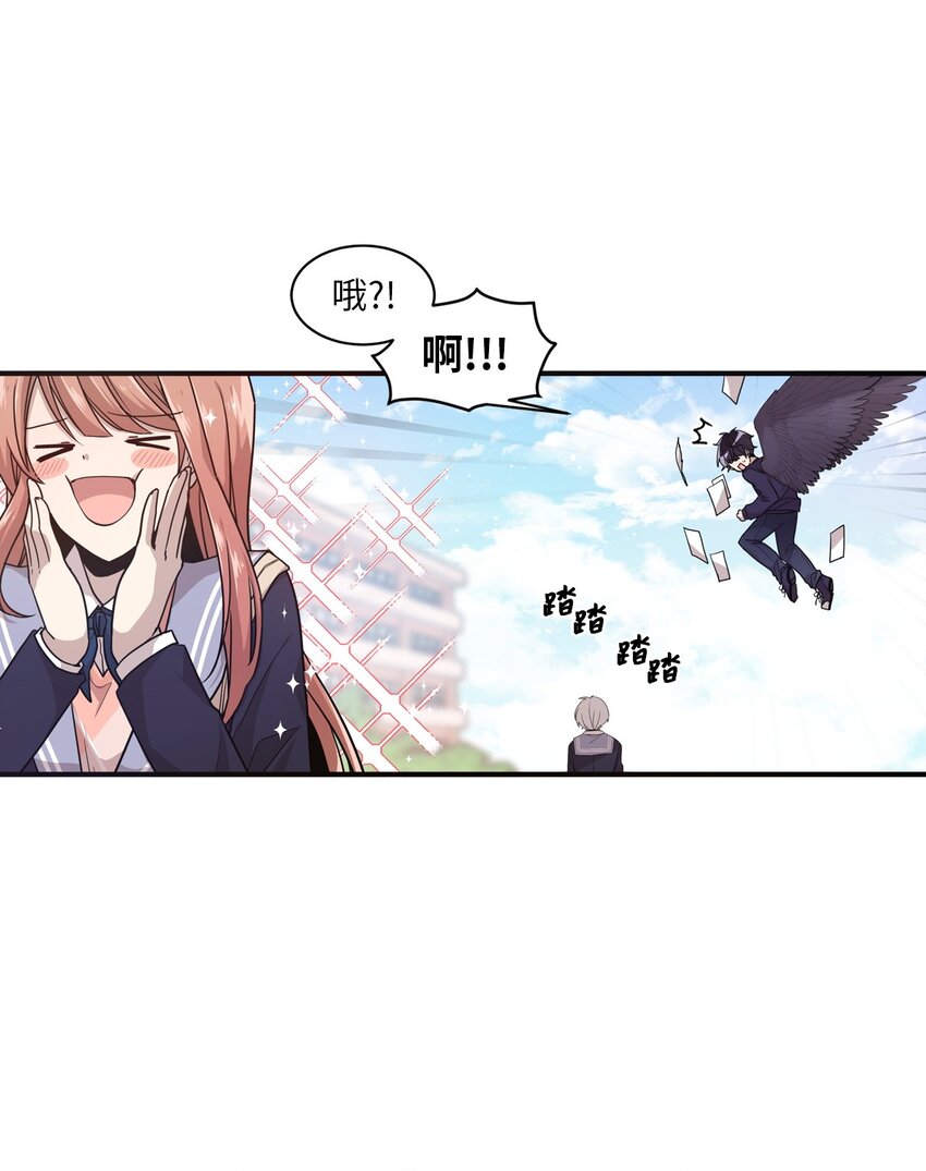 03 完美的人-第3话