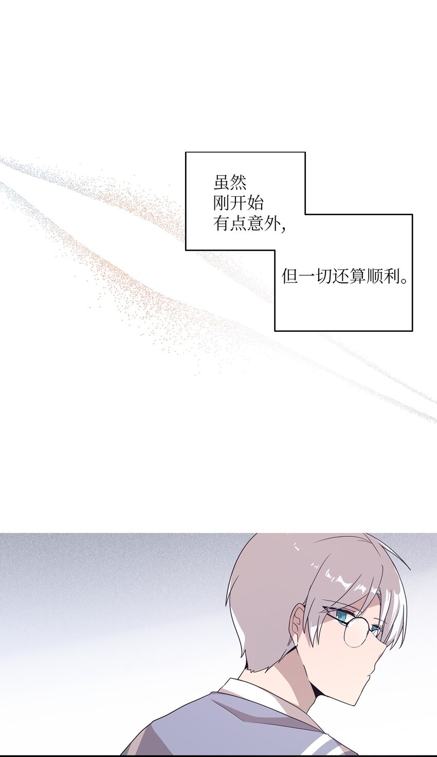 03 完美的人-第3话