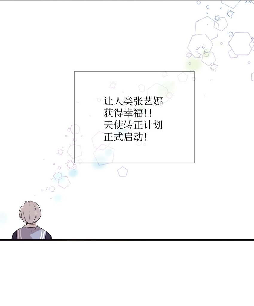 03 完美的人-第3话